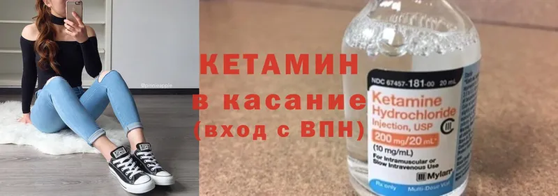 Кетамин ketamine  купить наркотики цена  Разумное 