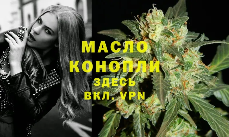 Дистиллят ТГК THC oil  МЕГА   Разумное 